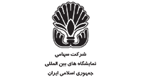 namayeshgah-beynolmelali-logo-taghvim-480x480