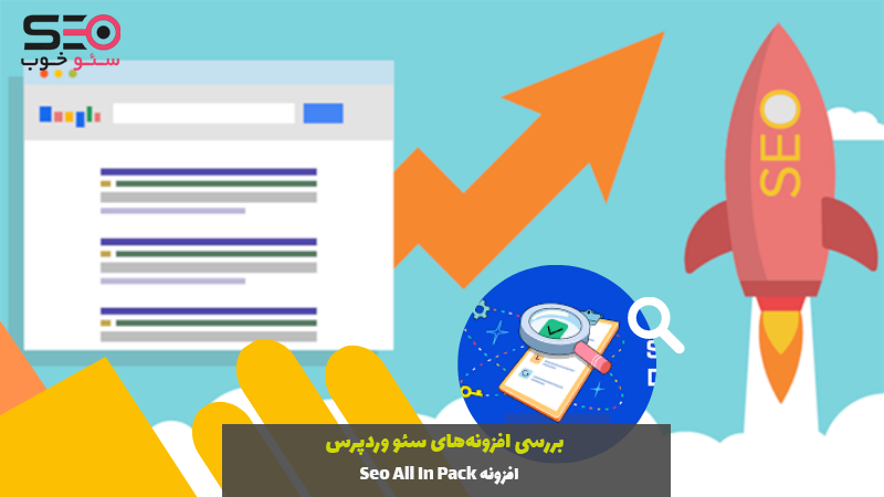 seo-all-in-pack