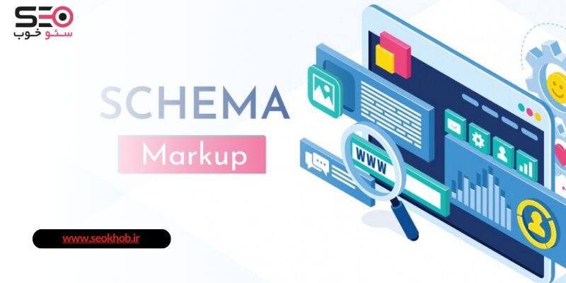 بهترین روش برای اضافه کردن Schema Markup