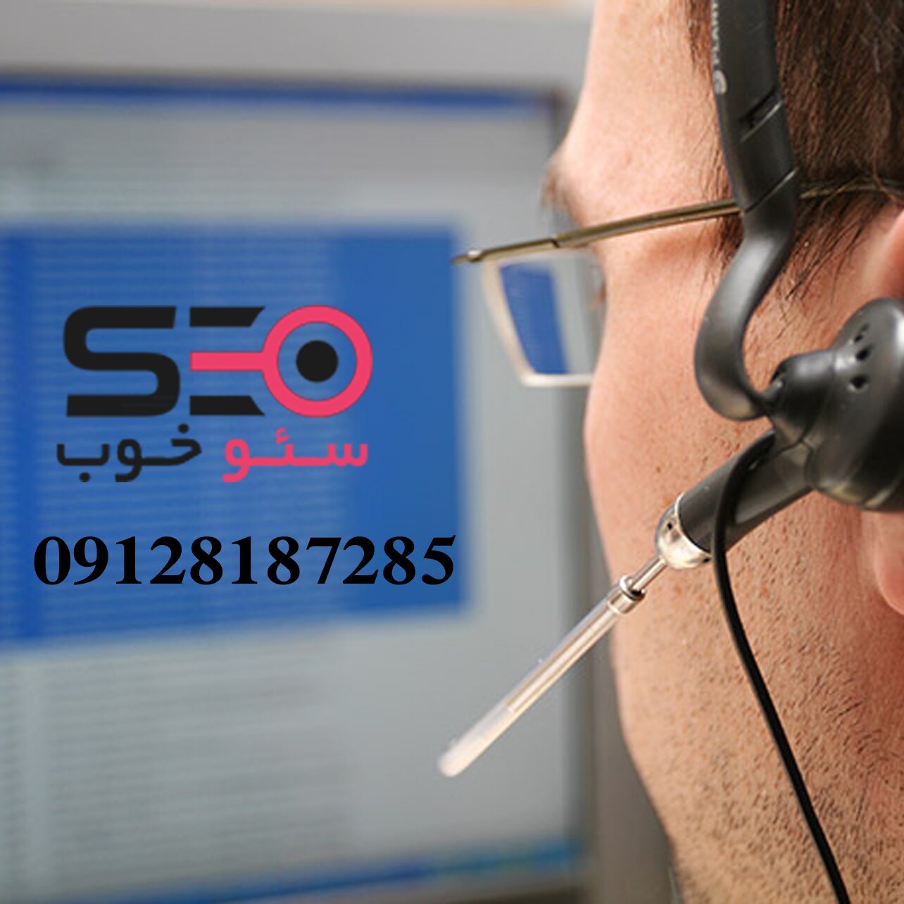 مزایای استفاده از مشاوره سئو تلفنی نسبت به روشهای سنتی