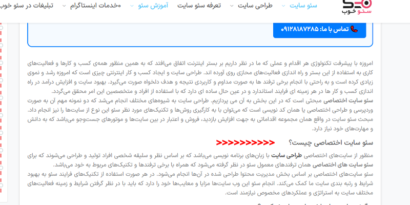 ۳. قرار دادن کلمات کلیدی در مکان‌های کلیدی محتوا